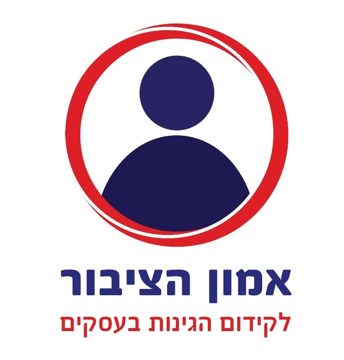 אמון הציבור